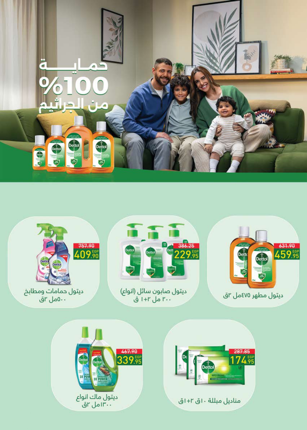 saudi offers from 19apr to 8apr 2025 عروض سعودى من 19 إبريل حتى 8 إبريل 2025 صفحة رقم 51